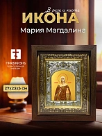 Икона Мария Магдалина в ризе и киоте под дерево, 27х23 см