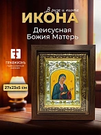 Икона Деисусная Божия Матерь в ризе и киоте под дерево, 27х23 см