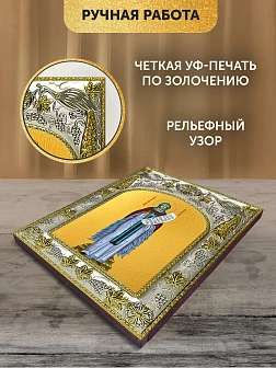 Икона Афанасия Эгинская в ризе, 18х14 см Икона Афанасия Эгинская в ризе, 18х14 см