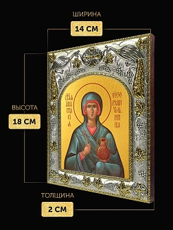 Икона Анастасия Узорешительница в ризе, 18х14 см Икона Анастасия Узорешительница в ризе, 18х14 см