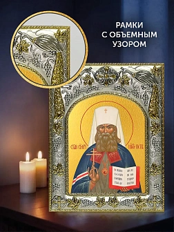 Икона Петр Митрополит Крутицкий в ризе и деревянном киоте, 26х22 см