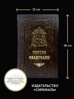 Православные книги: Евангелие Молитвослов большой и Псалтырь 3 шт коричневые в кожаном переплете Православные книги: Евангелие Молитвослов большой и Псалтырь 3 шт коричневые в кожаном переплете