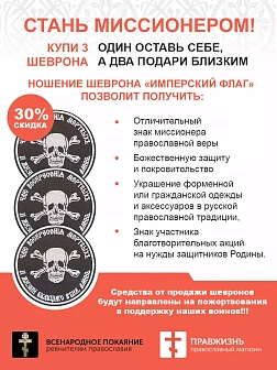 Шеврон атамана Бакланова нитка белая пришивной черный оксфорд диаметр 9см