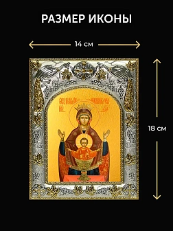 Икона Неупиваемая Чаша Божия Матерь в ризе и деревянном киоте, 26х22 см