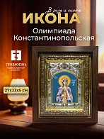 Икона Олимпиада Константинопольская в ризе и киоте под дерево, 27х23 см Икона Олимпиада Константинопольская в ризе и киоте под дерево, 27х23 см