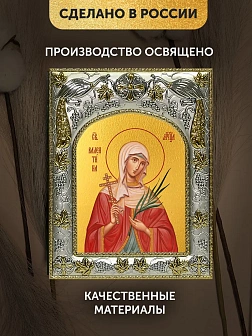 Икона Валентина Кесарийская в ризе, 18х14 см