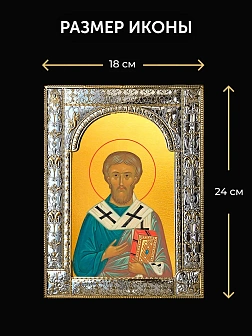 Икона Стахий Византийский в ризе и деревянном киоте, 33х27 см