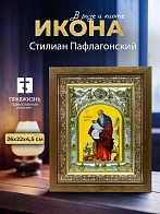 Икона Стилиан Пафлагонский в ризе и деревянном киоте, 26х22 см