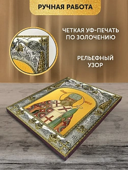 Икона Иннокентий Митрополит Московский в ризе, 18х14 см