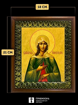 Икона Ксения Петербургская блаженная, деревянная рамка с басмой и стеклом 18х21х2,5 см 089