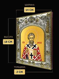 Икона Дионисий Ареопагит в ризе, 18х14 см
