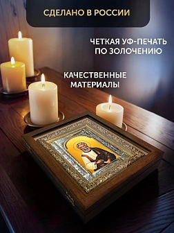 Икона Фаддей Апостол в ризе и деревянном киоте, 33х27 см Икона Фаддей Апостол в ризе и деревянном киоте, 33х27 см