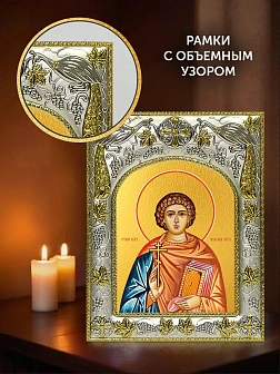 Икона Иулиан Тарсийский в ризе и киоте под дерево, 27х23 см Икона Иулиан Тарсийский в ризе и киоте под дерево, 27х23 см
