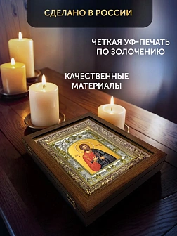 Икона Кодрат Никомидийский в ризе и деревянном киоте, 26х22 см
