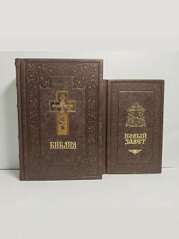 Подарочный набор книг в кожаном переплете: Библия 03.10 и Новый Завет 07.17 темно-коричневый Подарочный набор книг в кожаном переплете: Библия 03.10 и Новый Завет 07.17 темно-коричневый