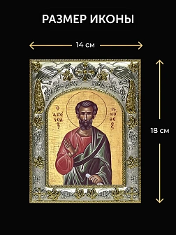 Икона Тимофей Апостол в ризе и киоте под дерево, 27х23 см Икона Тимофей Апостол в ризе и киоте под дерево, 27х23 см