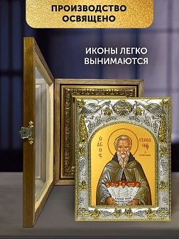 Икона Стилиан Пафлагонский в ризе и деревянном киоте, 26х22 см