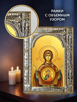 Икона Знамение Божия Матерь в ризе и деревянном киоте, 33х27 см