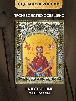 Икона Покров Божией Матери в ризе, 18х14 см