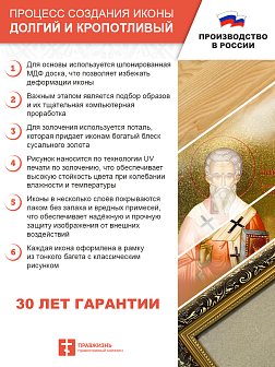 Икона Матфей апостол и евангелист с золочением, узкая рамка 17,5х20,5х2 см