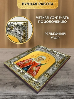 Икона Валентина Кесарийская в ризе, 18х14 см