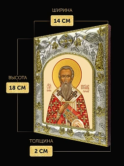 Икона Кирилл Гортинский в ризе, 18х14 см