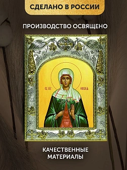 Икона Фивея Едесская в ризе, 18х14 см