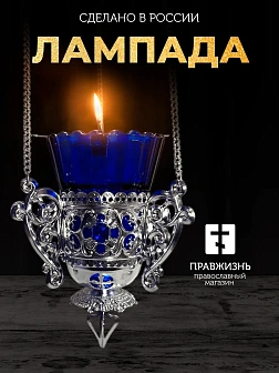 Лампада подвесная № 6 эмаль никель