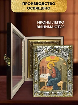 Икона Марк Евангелист в ризе и киоте под дерево, 27х23 см