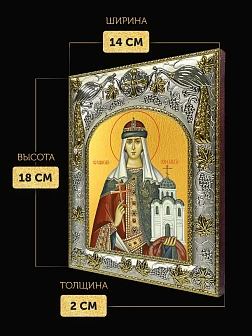 Икона Ольга Великая Княгиня в ризе, 18х14 см