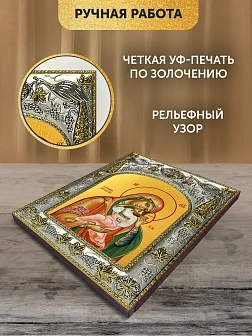 Икона Яхромская Божия Матерь в ризе, 18х14 см Икона Яхромская Божия Матерь в ризе, 18х14 см