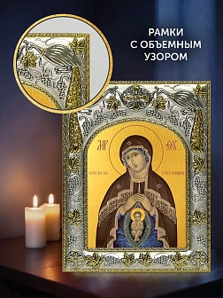Икона Помощница в родах Божия Матерь в ризе и деревянном киоте, 26х22 см Икона Помощница в родах Божия Матерь в ризе и деревянном киоте, 26х22 см