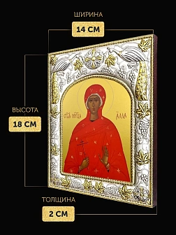 Икона Алла Готфская в ризе, 18х14 см