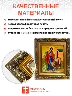 Именная икона Татьяна Римская на холсте в киоте 137 Именная икона Татьяна Римская на холсте в киоте 137