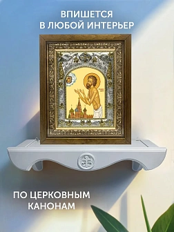 Икона Василий Московский в ризе и деревянном киоте, 26х22 см