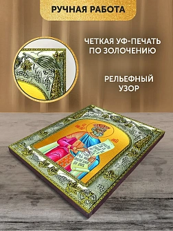 Икона Давид Псалмопевец в ризе, 18х14 см
