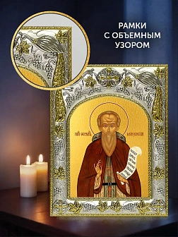 Икона Ферапонт Монзенский в ризе и деревянном киоте, 26х22 см