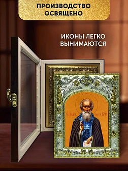 Икона Сергий Радонежский в ризе и киоте под дерево, 27х23 см