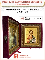 Икона Господь Вседержитель в золотом