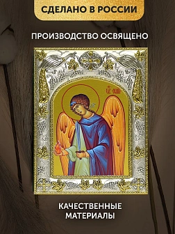 Икона Архангел Уриил в ризе, 18х14 см