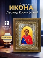 Икона Леонид Коринфский в ризе и деревянном киоте, 33х27 см