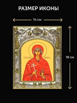 Икона Иулиания Илиопольская в ризе и деревянном киоте, 26х22 см