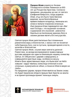 Набор флагов Покровители Святой Руси 010