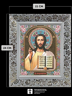 Икона Спаситель, белая багетная рамка широкая с узором 15х18х2 см