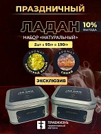 Набор ладан праздничный "Натуральный": Виноград белый, Синай 2 шт по 95 гр Набор ладан праздничный "Натуральный": Виноград белый, Синай 2 шт по 95 гр