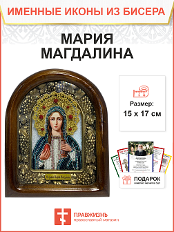 Икона ''Равноапостольная Мария Магдалина'' ручной работы d0159-1_YAP