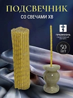 Набор Подсвечник оникс "вазочка", со свечами золоченые ХВ №80 (уп 50шт) ЖЕЛТЫЕ (рис зол)