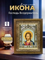 Икона Господь Вседержитель в ризе и деревянном киоте, 26х22 см