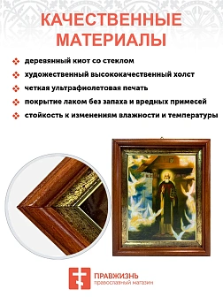 Икона Сергий Радонежский преподобный в киоте 18х21х4 см 130