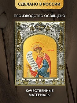 Икона Соломон Царь в ризе, 18х14 см